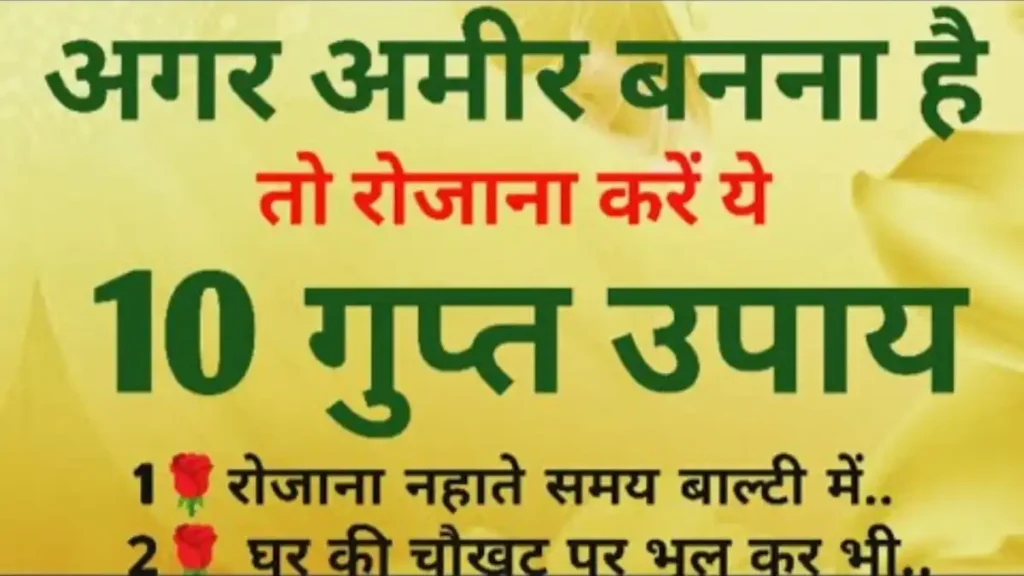 ``` 10-secret-daily-habits-to-become-rich-hindi