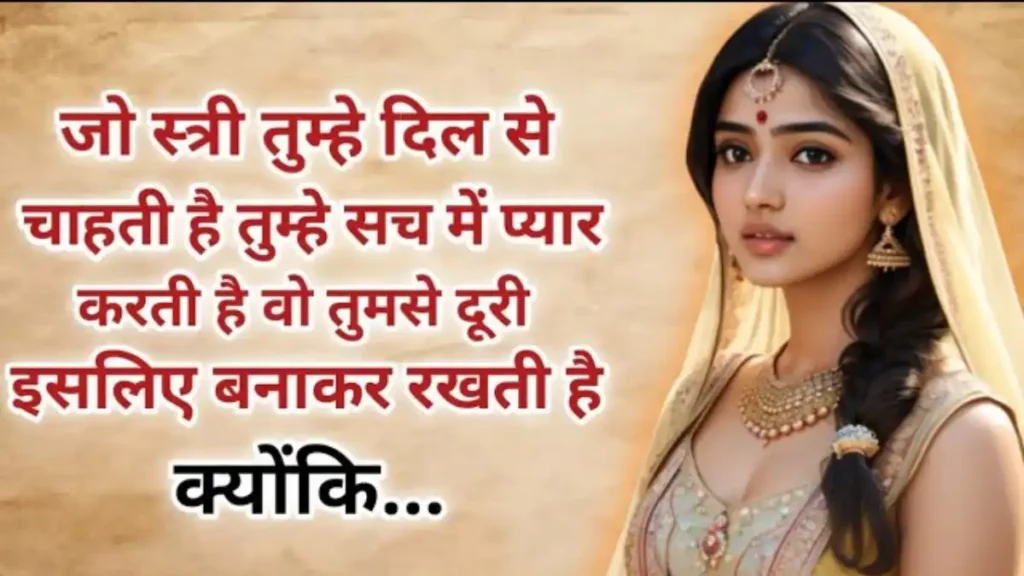 Life Lesson in Hindi