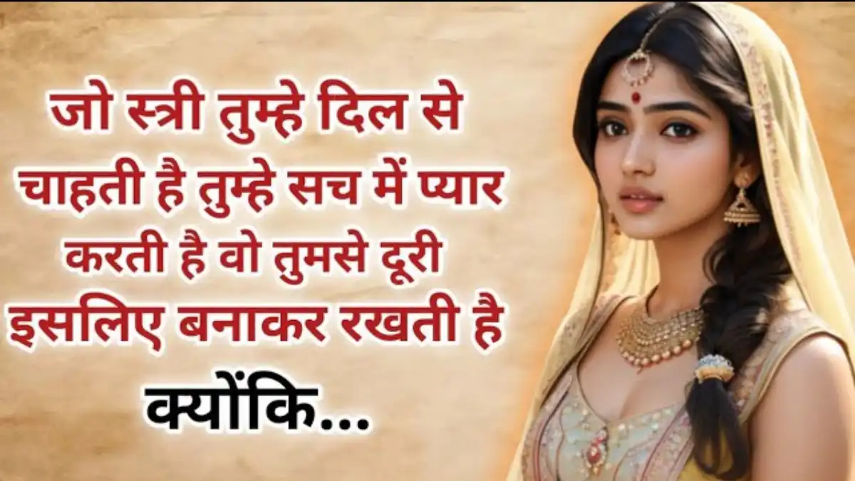 Life Lesson in Hindi
