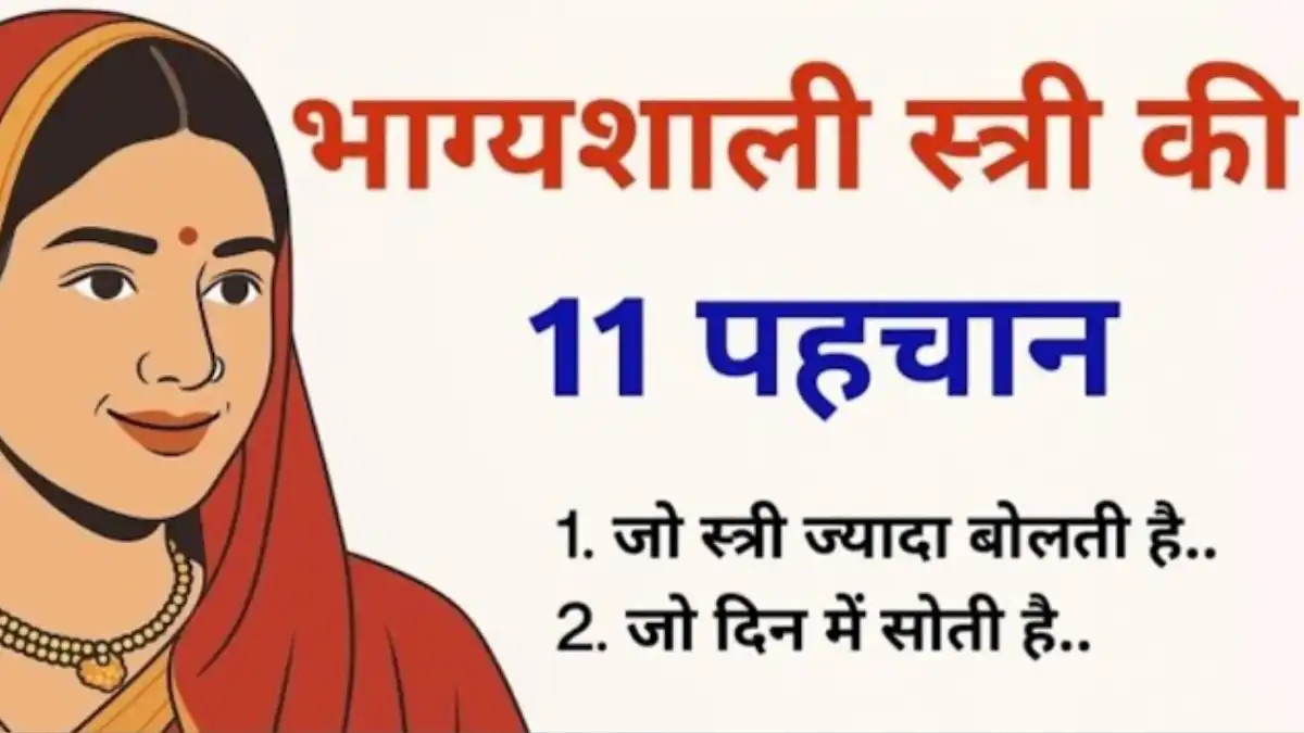 Life Lesson in Hindi