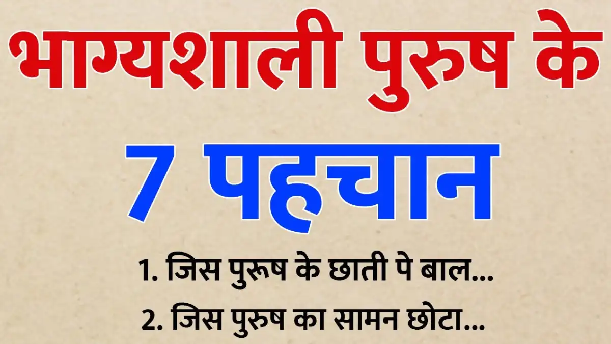 General Knowledge Hindi