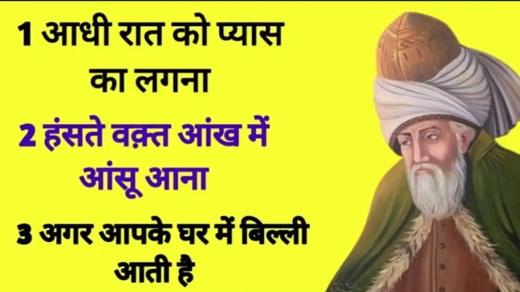 Life Lesson In Hindi