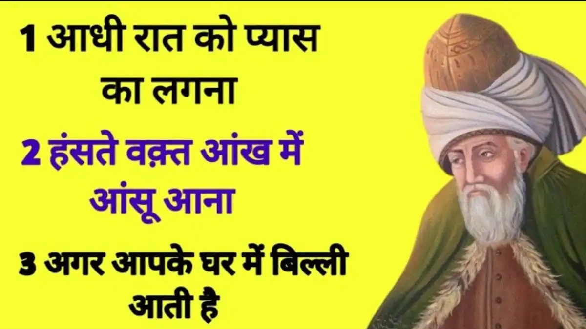 Life Lesson In Hindi